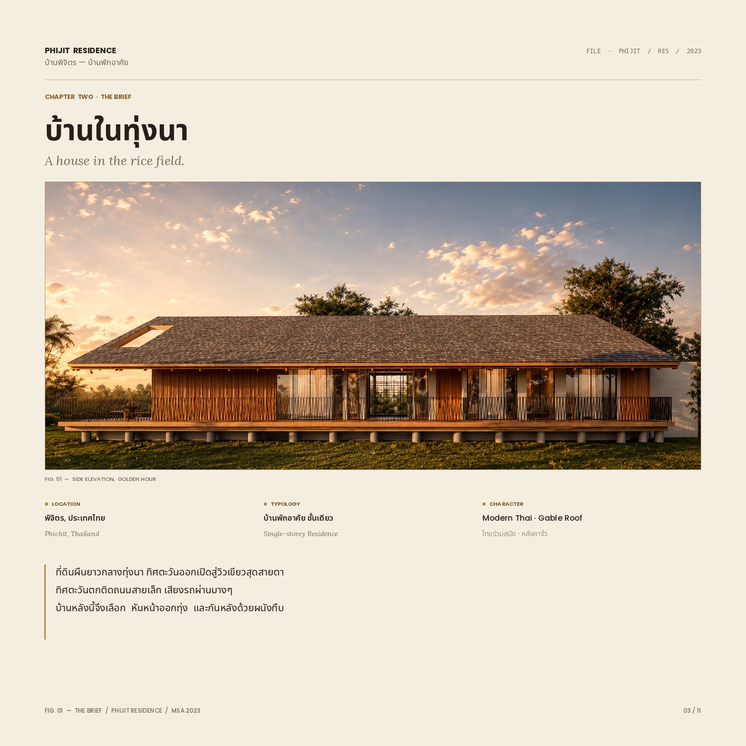 Phichit House — the long house in the rice field (render from MSA presentation)